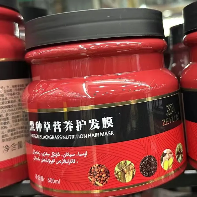 ZEYLIYA黑种草养护发膜ZEYLIYA jigda siyadan yilim qaq malhimi