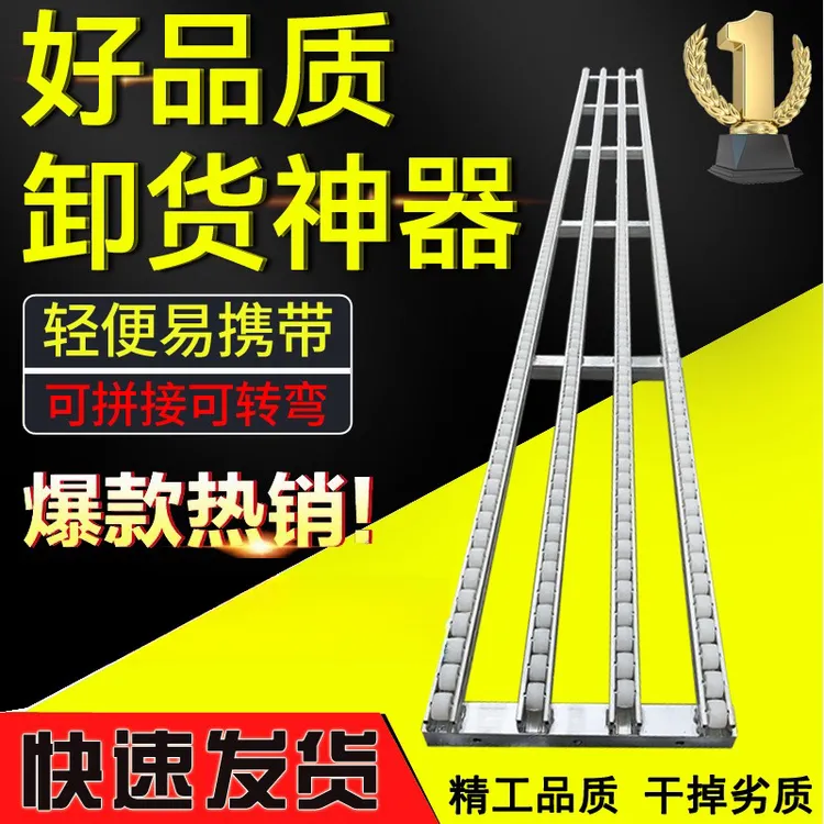 卸货神器快递装车卸货滑轮卸车滑道无动力零食超市下货搬运轨道