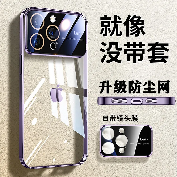 新款大视窗超薄透明TPU防摔手机壳适用iPhone14Max全包保护套手机