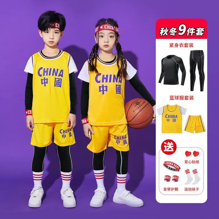 儿童篮球服秋冬套装男女童黄色球衣幼儿园小学生比赛训练队服定制
