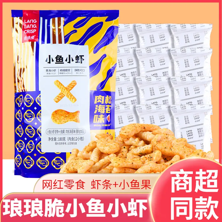 琅琅脆小鱼小虾升级版   肉松海苔味网红大包虾条小鱼果膨化零食