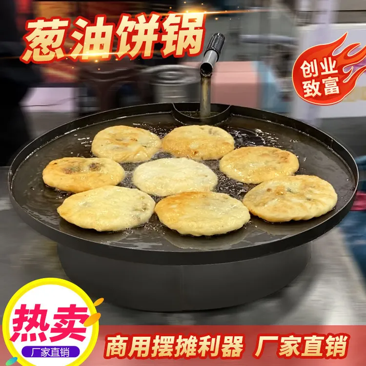 铁板哥葱油饼专用铁板烧 摆摊专用葱油饼锅烙饼煎饼摆摊小吃设备