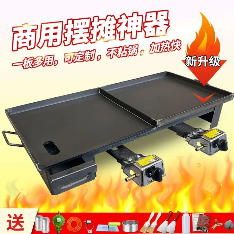铁板烧铁板铁板鱿鱼铁板豆腐共用铁板烧摆摊专用小吃设备专用设备
