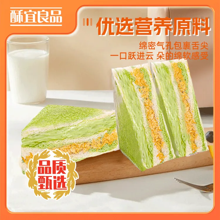 【8包】新鲜牛油果肉松三明治学生早餐吐司面包独立包装厂家直发