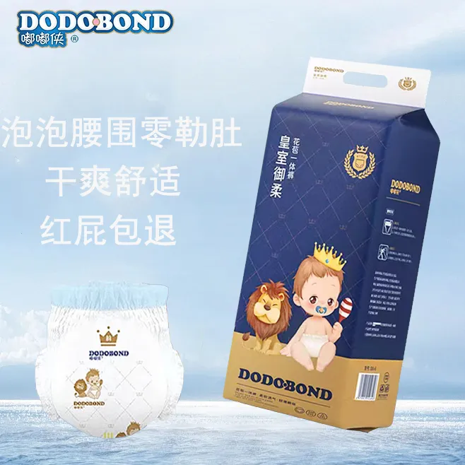 皇室baby新生儿纸尿裤超柔透气学步裤婴幼儿超薄尿不湿干爽拉拉裤