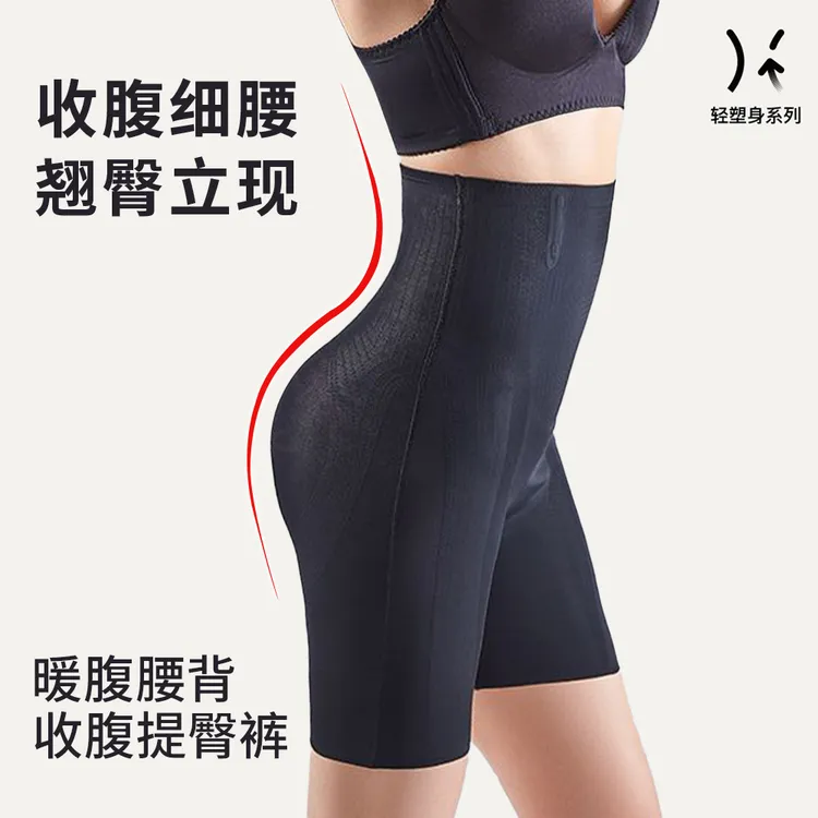 都市曼婗新8D美体强力收腹裤夏季提臀塑形收腹内裤无痕翘臀裤女