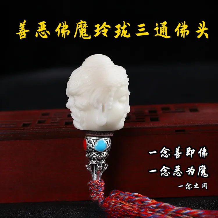 天然象牙果三通隔珠顶珠佛头雕刻佛塔文玩手串星月金刚菩提配饰