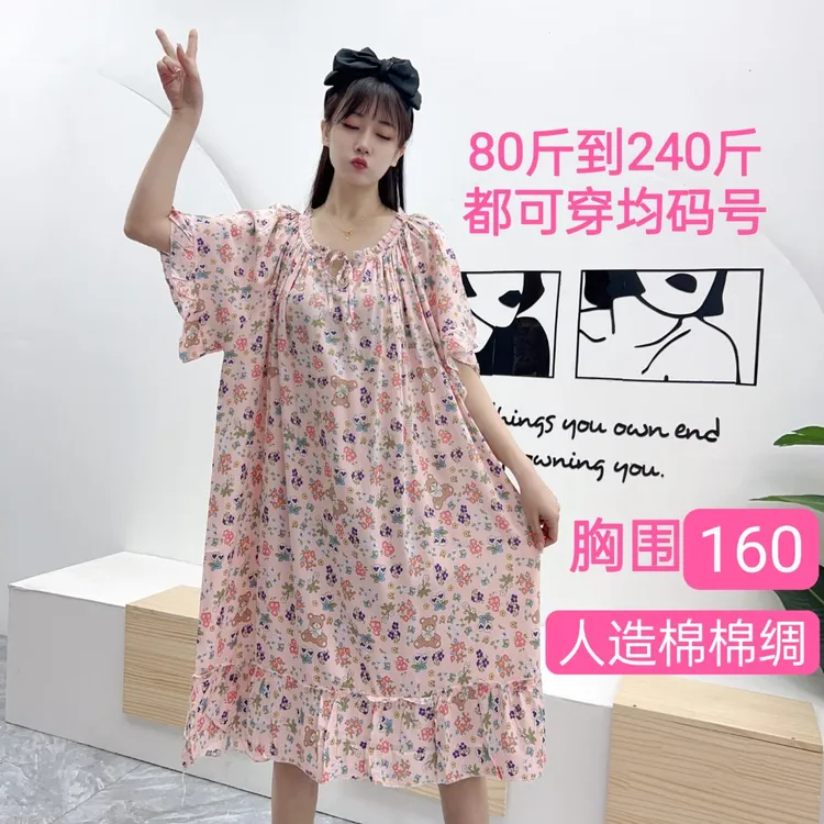 夏季人造棉绵绸碎花连衣裙睡裙大码时尚宽松遮肉显瘦外穿均码豹纹