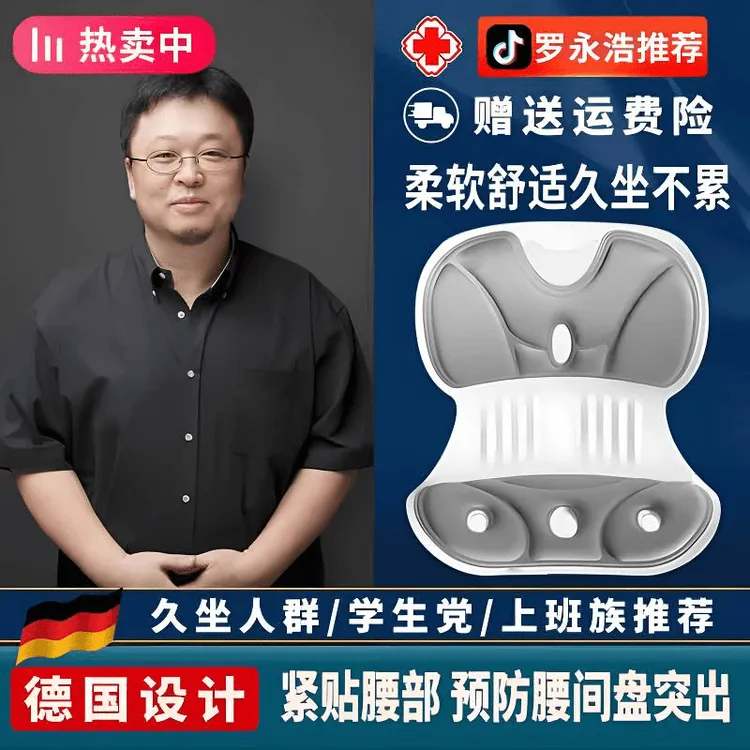 【罗永浩推荐】BK人体工学护腰坐姿椅腰部支持靠背垫上班久坐不累T 