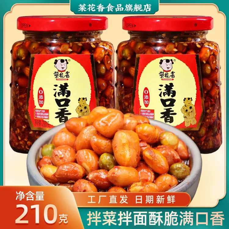 菜花香满口香210g油泼辣子0添加红油辣椒拌菜拌面红油调料香辣酱