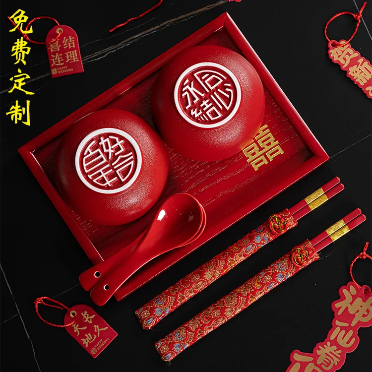 结婚喜碗红色喜庆陶瓷碗托盘套装可刻字定制订婚礼物送新人伴手礼