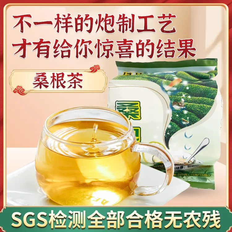 养生长寿保健茶饮