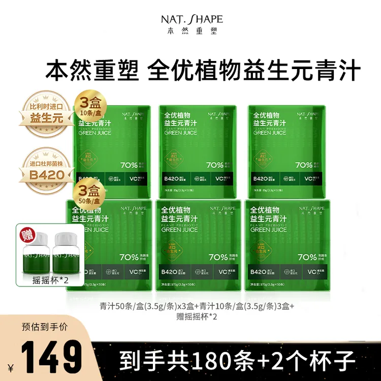本然重塑营养植物益生元青汁高膳食纤维青汁官方旗舰店正品