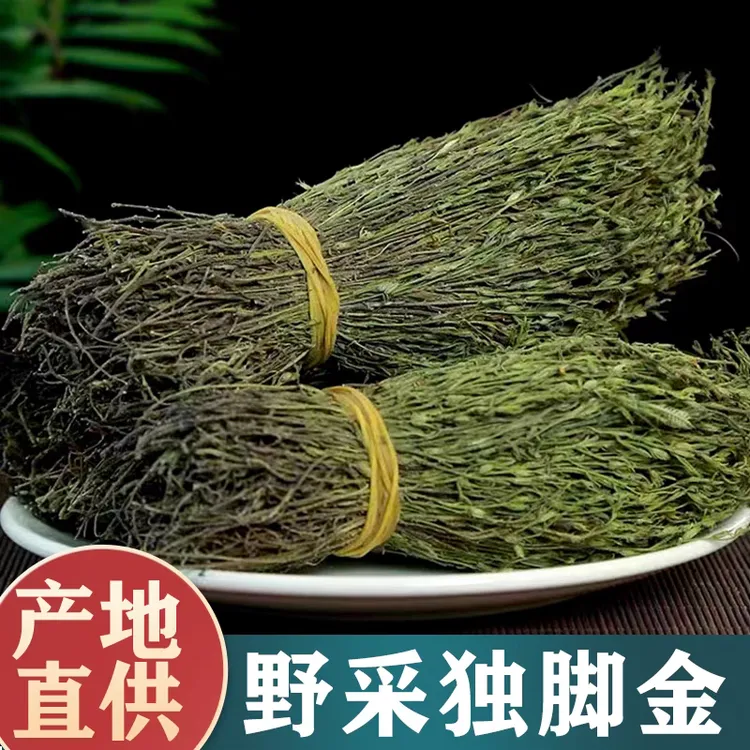 野生独脚金疳积草广西正宗小孩煲汤新货无硫自然晒干叶菜20g-100g