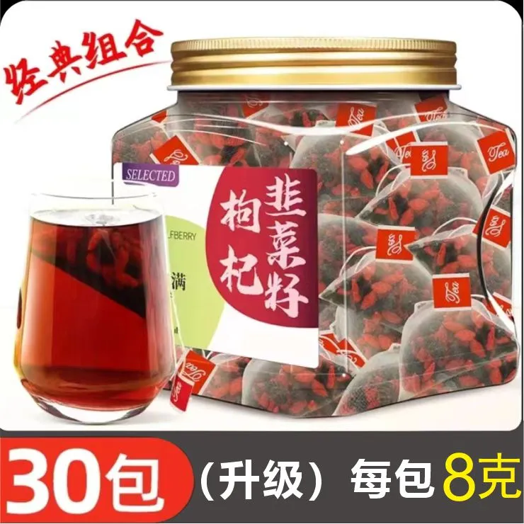 【炒韭菜籽枸杞】30副*8克干净新货炒熟韭菜子枸杞干货泡水喝