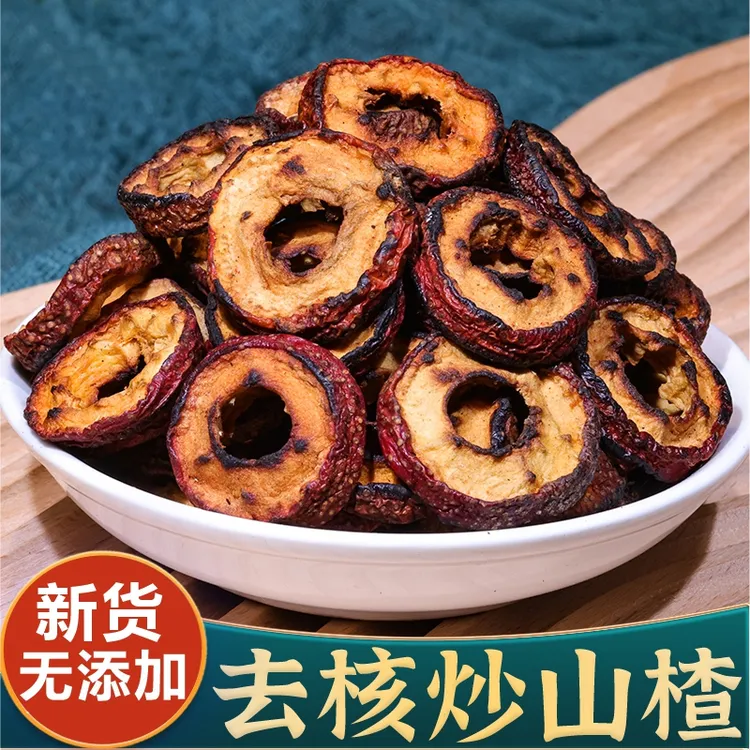  优选焦山楂山楂碳炒山楂干货天正品新货无硫100克-500克