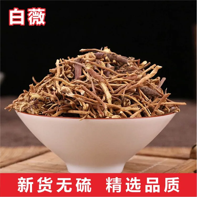 白薇当季新货白马薇 白马尾 白幕 半拉瓢 春草干货农产品