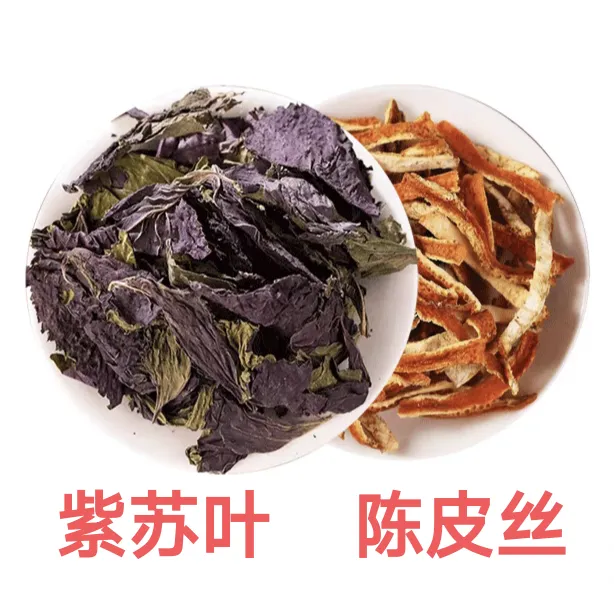 【紫苏叶陈皮丝】优选紫苏叶整叶野生紫苏叶陈皮丝干泡茶新货无硫