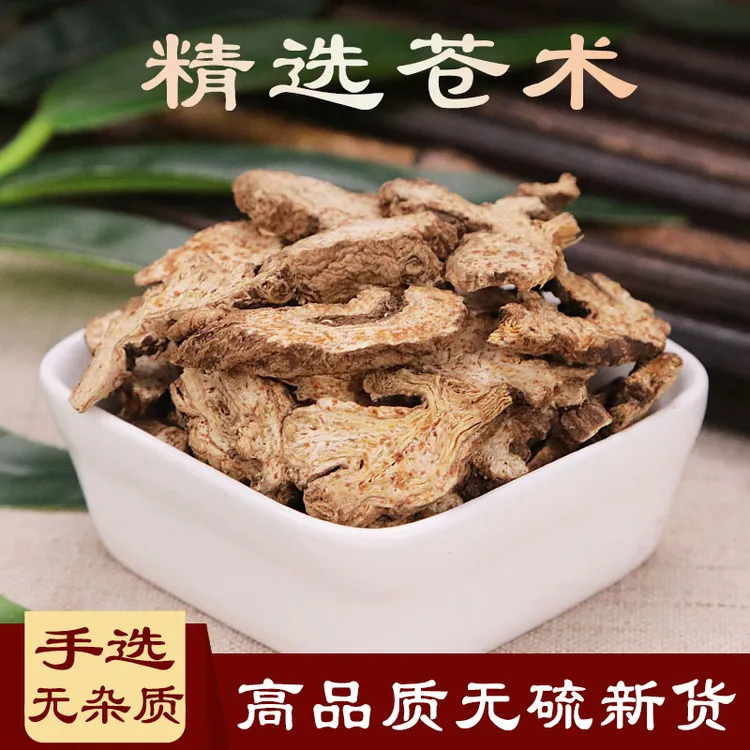 野生苍术优质北苍术生苍术茅苍术新货100克 -500克根茎部切片