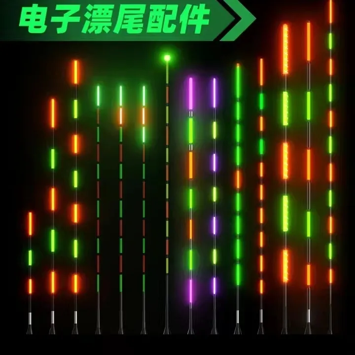 轻量重力感应电子夜光加粗醒目浅水大物浮漂野钓配件夜光漂