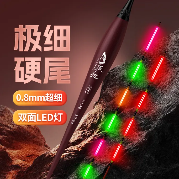 316LED超亮硬尾电子漂日夜两用专用大物轻量高灵敏电子夜光漂