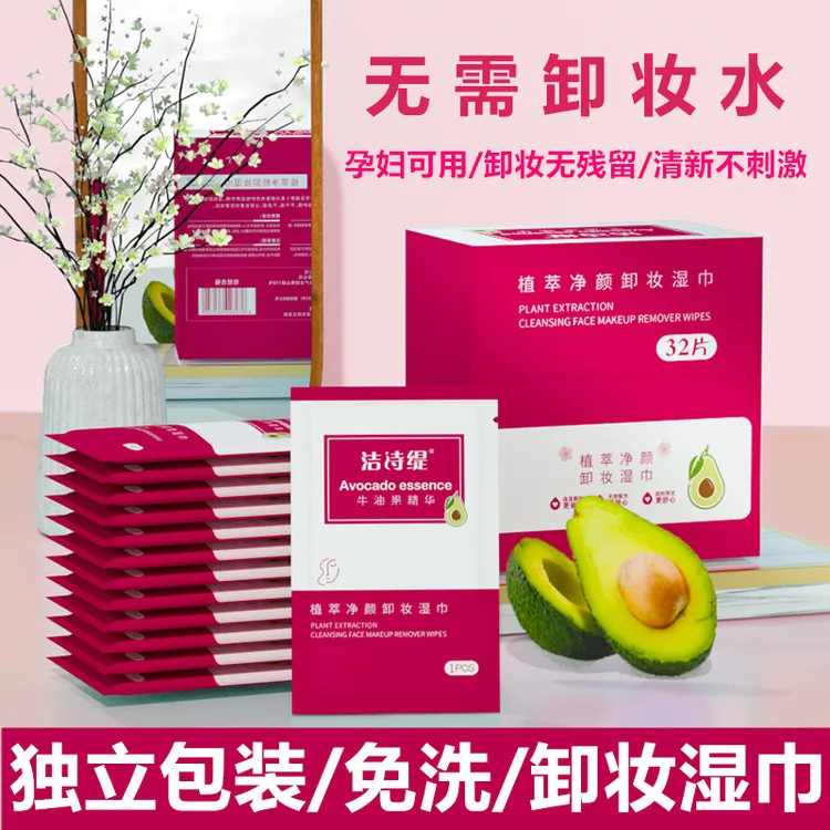 卸妆湿巾卸妆棉面部深层清洁温和不刺激卸妆巾孕妇可用免洗卸妆巾