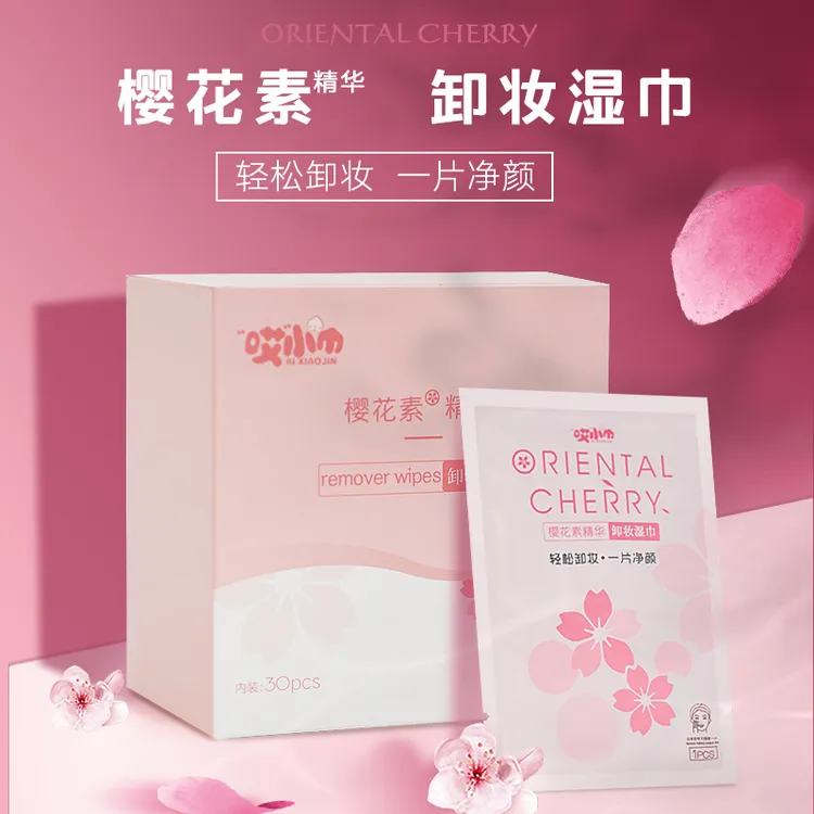 卸妆湿巾卸妆棉懒人卸妆巾水免洗三合一卸妆神器深层清洁卸妆湿巾