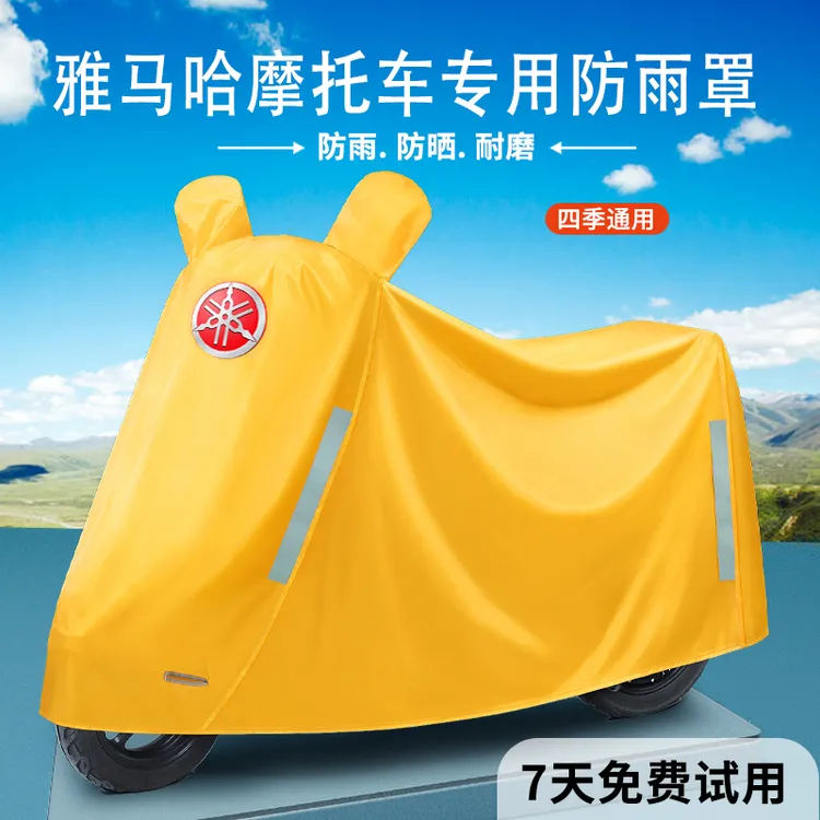 雅马哈防雨罩巧格福颖福禧旭鹰赛鹰踏板摩托车防晒遮雨防尘罩雨衣