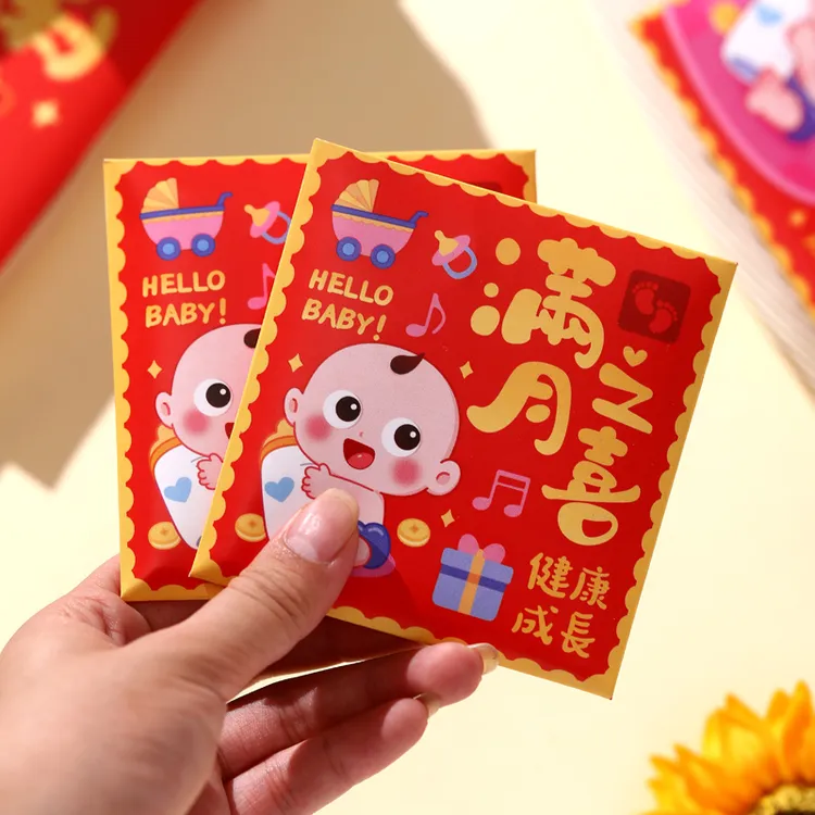 可爱宝宝满月之喜卡通红包袋个性创意回礼利是封2026年新款生日