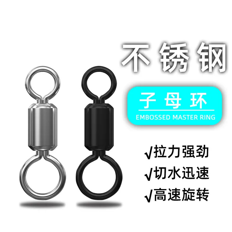 8字环光滑手工耐腐蚀打窝勺红虫上饵器八字环组小配件垂钓