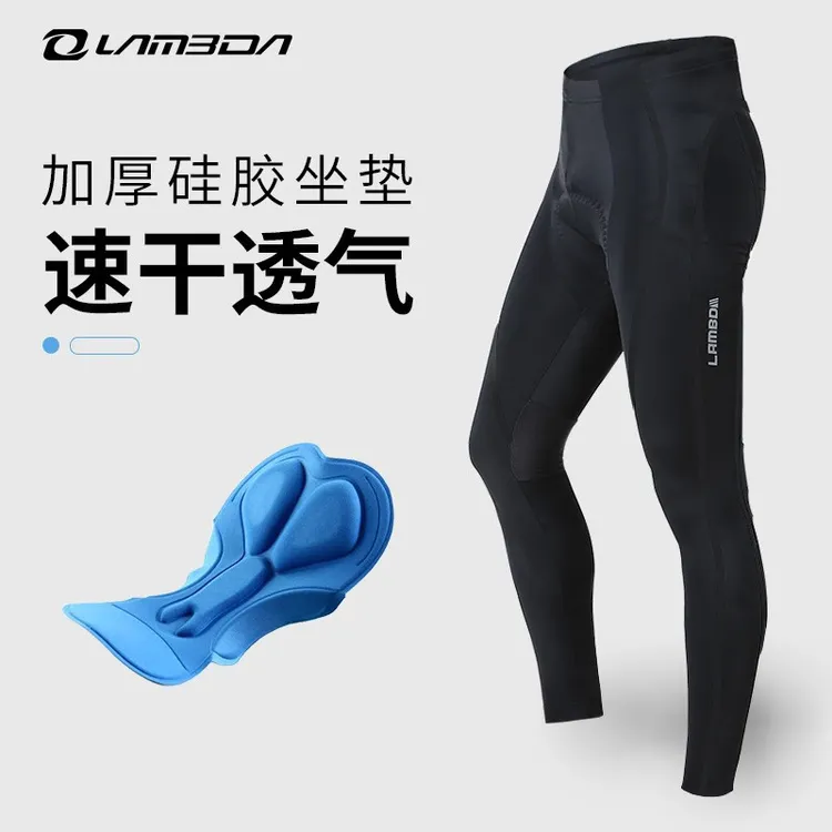 兰帕达春秋夏季骑行裤男装备长裤硅胶速干公路山地自行车单车裤子