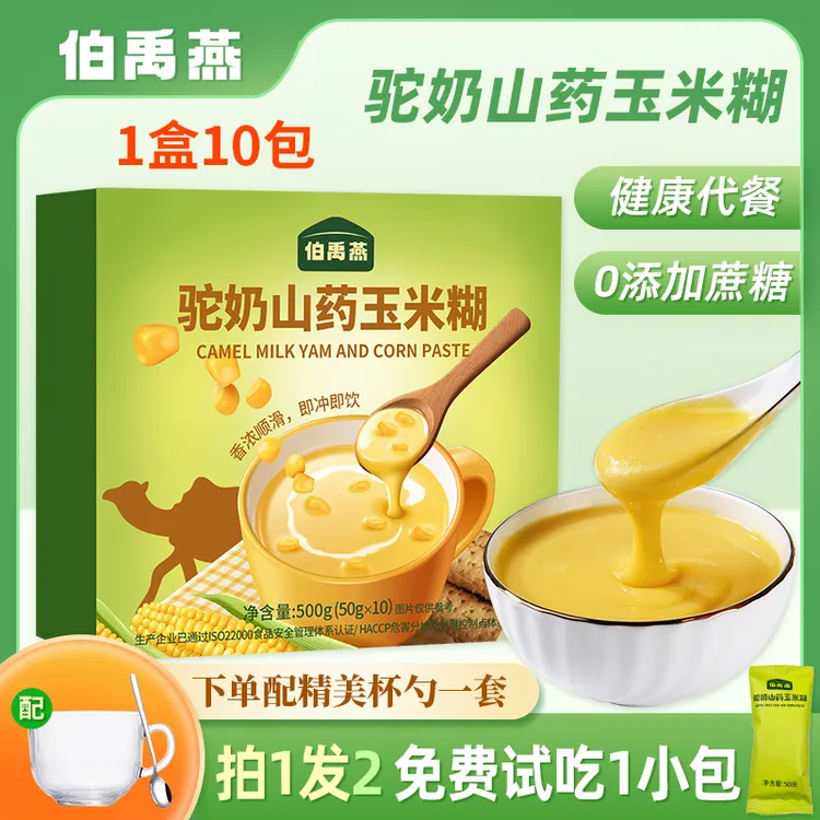   伯禹燕 0添加蔗糖 驼奶山药玉米糊500g   早餐粉  即食