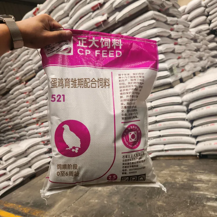 正大小鸡饲料养鸡中大鸡育雏产蛋芦丁鸡颗粒鸭鹅原厂正品原包5斤