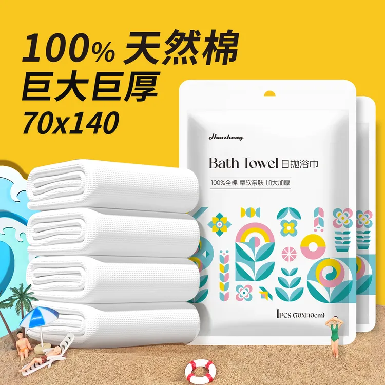 便携式一次性洗澡巾浴巾毛巾单健身出差加大号旅游旅行用品加厚