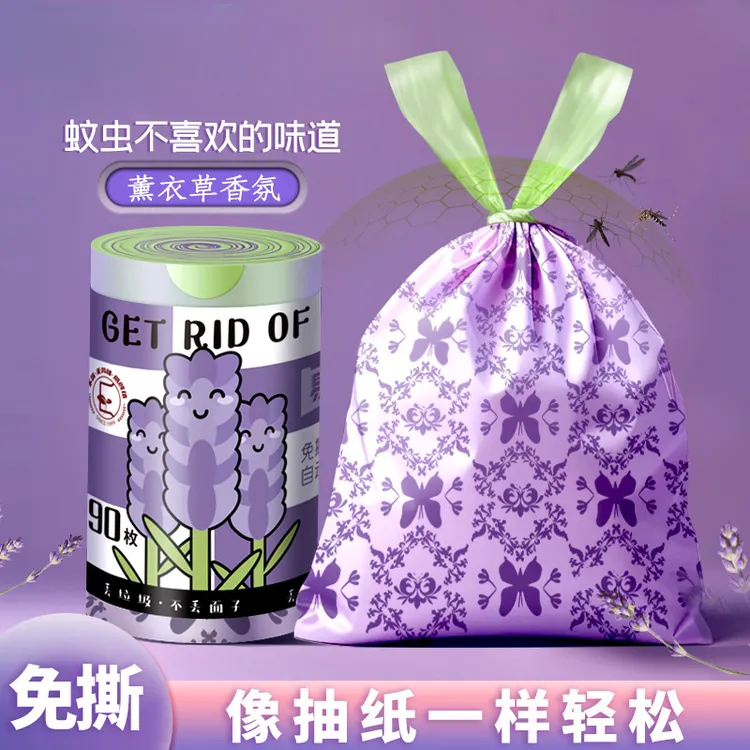 薰衣草香氛-轻奢免撕抽绳垃圾袋自动收口家用2