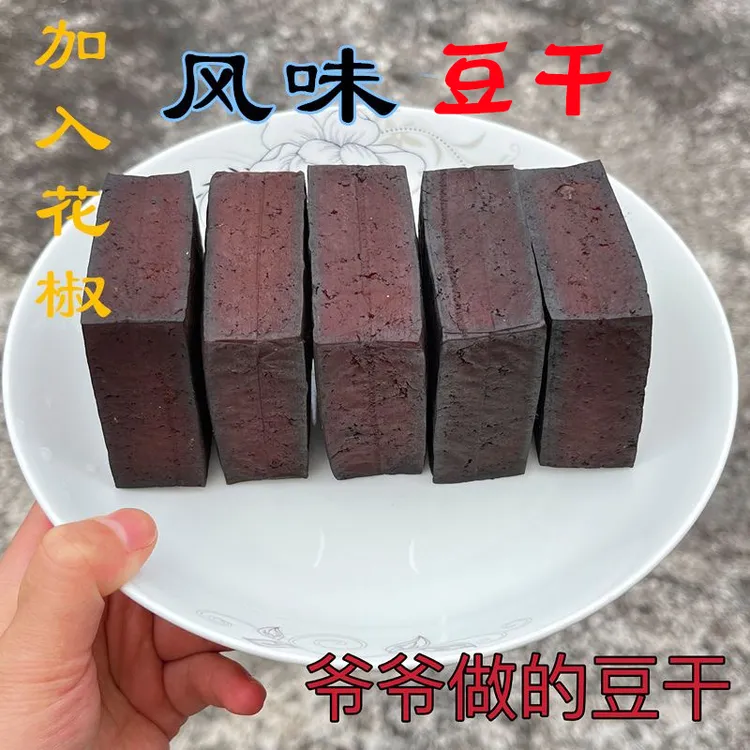 好吃特产农家烟熏腊豆干切片咸香下酒休闲高蛋白静边豆腐干小零食