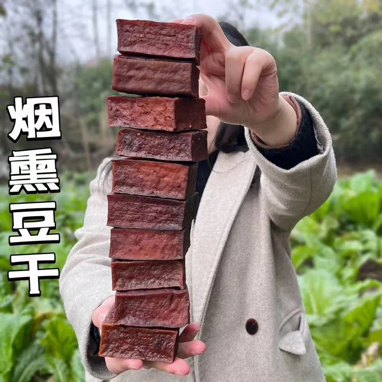 四川农家烟熏豆腐干 咸味五香豆制品干豆腐干货土货咸香豆干香干