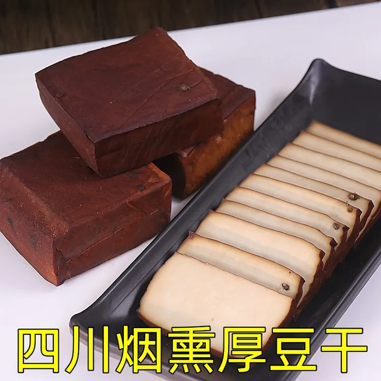 四川豆腐干烟熏柴火豆干厚豆干手工花椒10斤装送20袋辣椒面