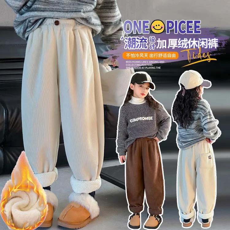 女童加绒加厚裤子冬装儿童卫裤大童秋冬宽松哈伦裤洋气童装休闲裤
