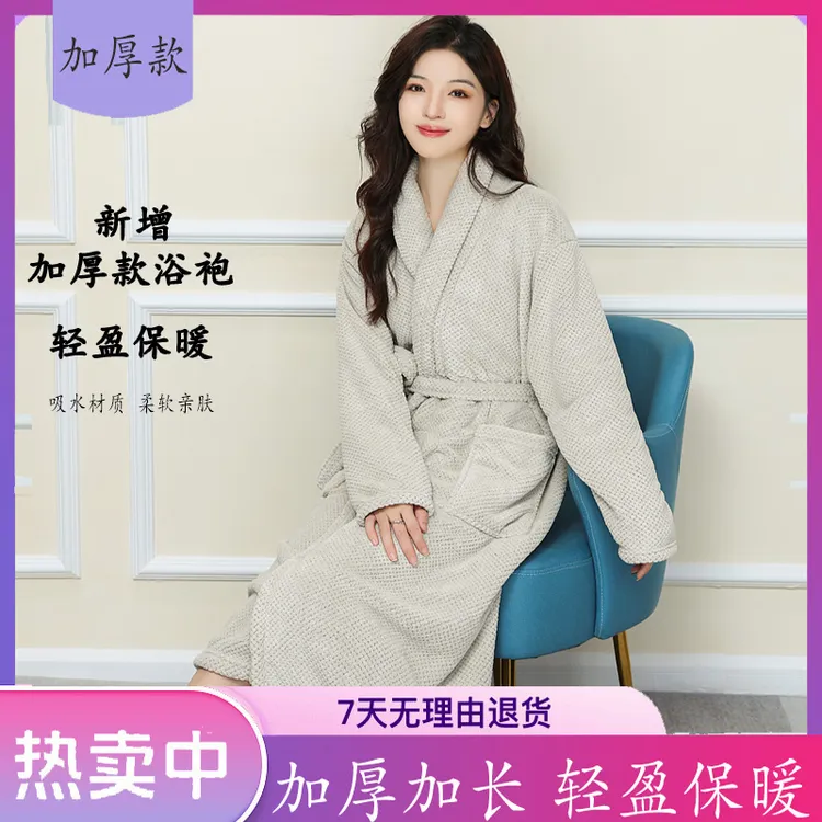 加厚款家用浴袍吸水亲肤浴巾长款睡衣珊瑚绒女春秋季新款洗澡浴袍