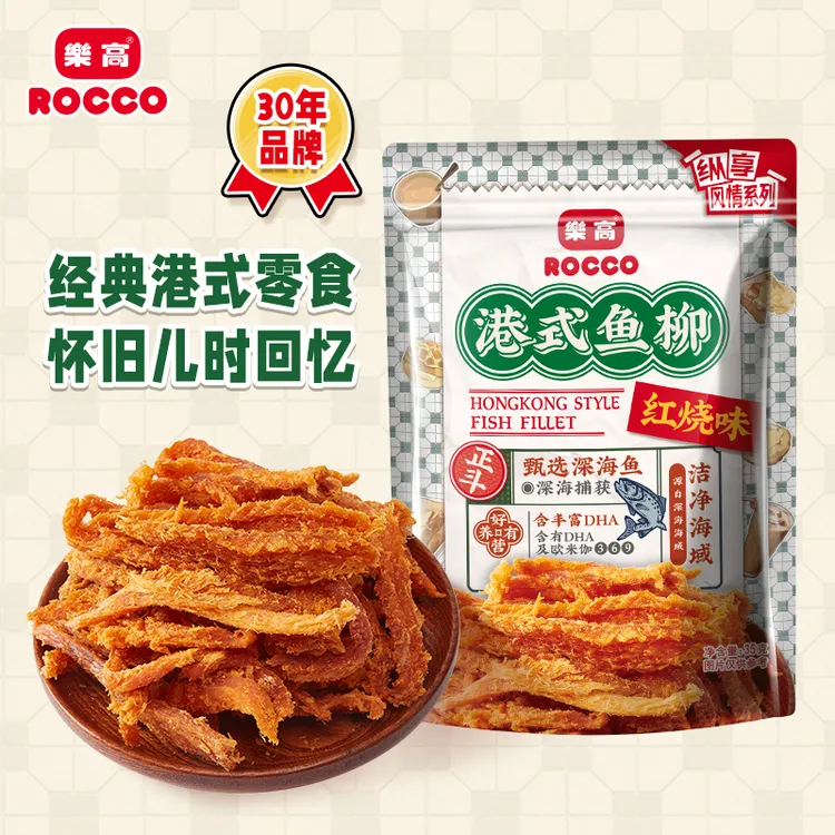 乐高港式鱼柳怀旧解馋无骨鳕鱼海鲜美味好吃营养红烧辣味甄选品牌