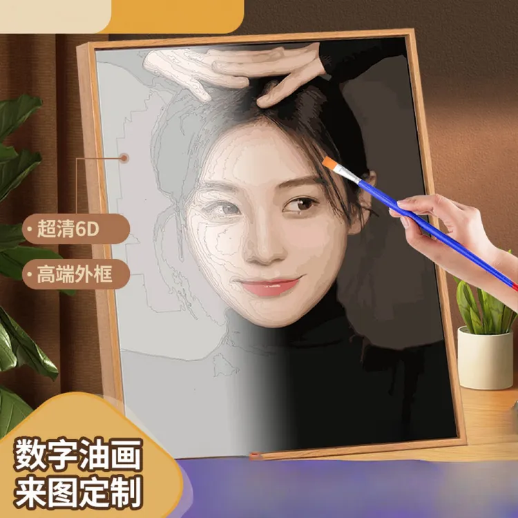 墨河定制数字油画情人节七夕diy手工礼物送男女朋友生日女生闺蜜