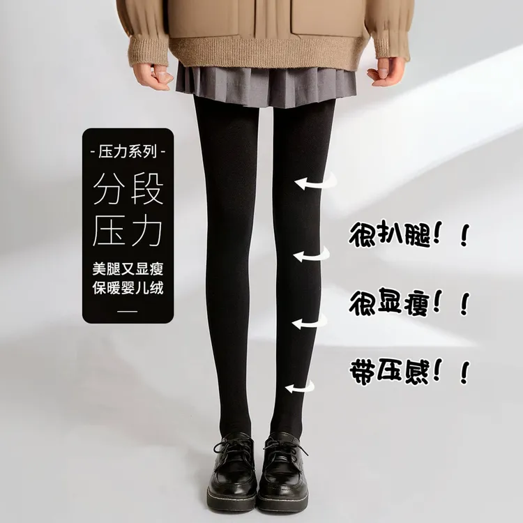 高压压力裤jk厚黑不反光显瘦美腿裤塑形连裤袜女秋冬保暖打底裤紧