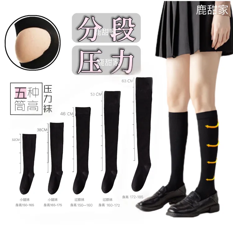 棉高压压力袜小腿袜分段压力显瘦袜jk学院风防滑百搭过膝袜长筒袜