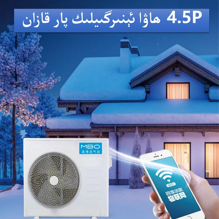 4.5匹美博MBO空气源热泵机组