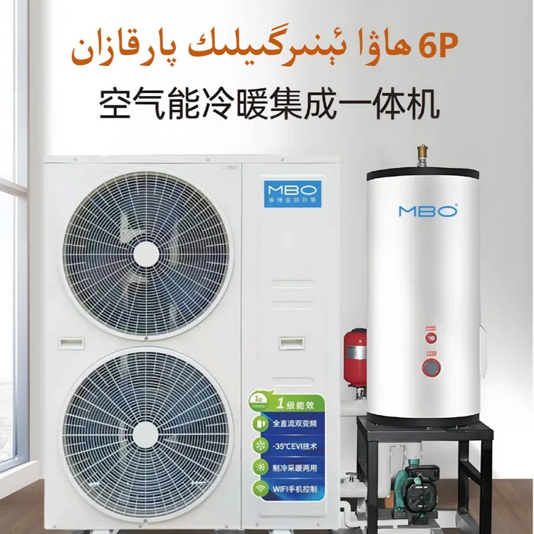 6匹美博MBO空气源热泵机组