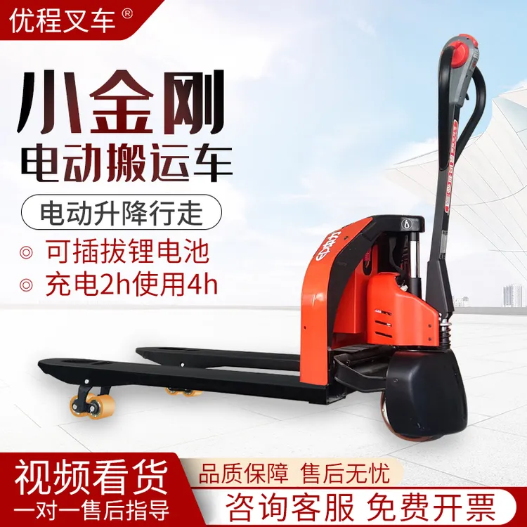 优程1.5吨锂电池全电动搬运车电瓶液压叉车托盘车手拖车地牛铲车