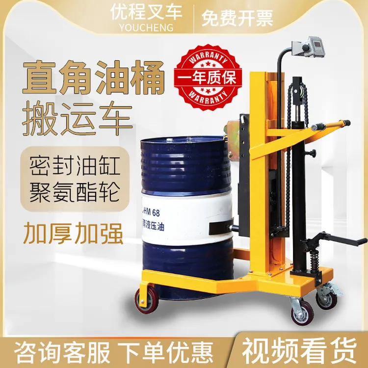 脚踏式液压圆桶铁桶塑料桶两用油桶搬运叉车升高车推车运输车省力