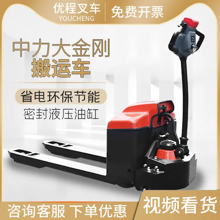 中力2吨大金刚全电动液压搬运车 电动叉车 电瓶拖车推车 自动铲车