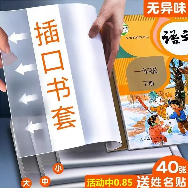 16KA4活动书皮透明磨砂牛皮书皮保护套蓝色透明书皮环保自粘贴